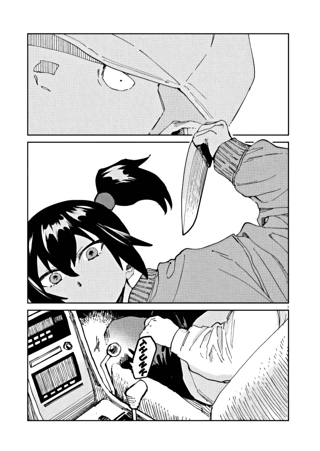 Page 7 Chapter 47 RoOT / Route of OddTaxi