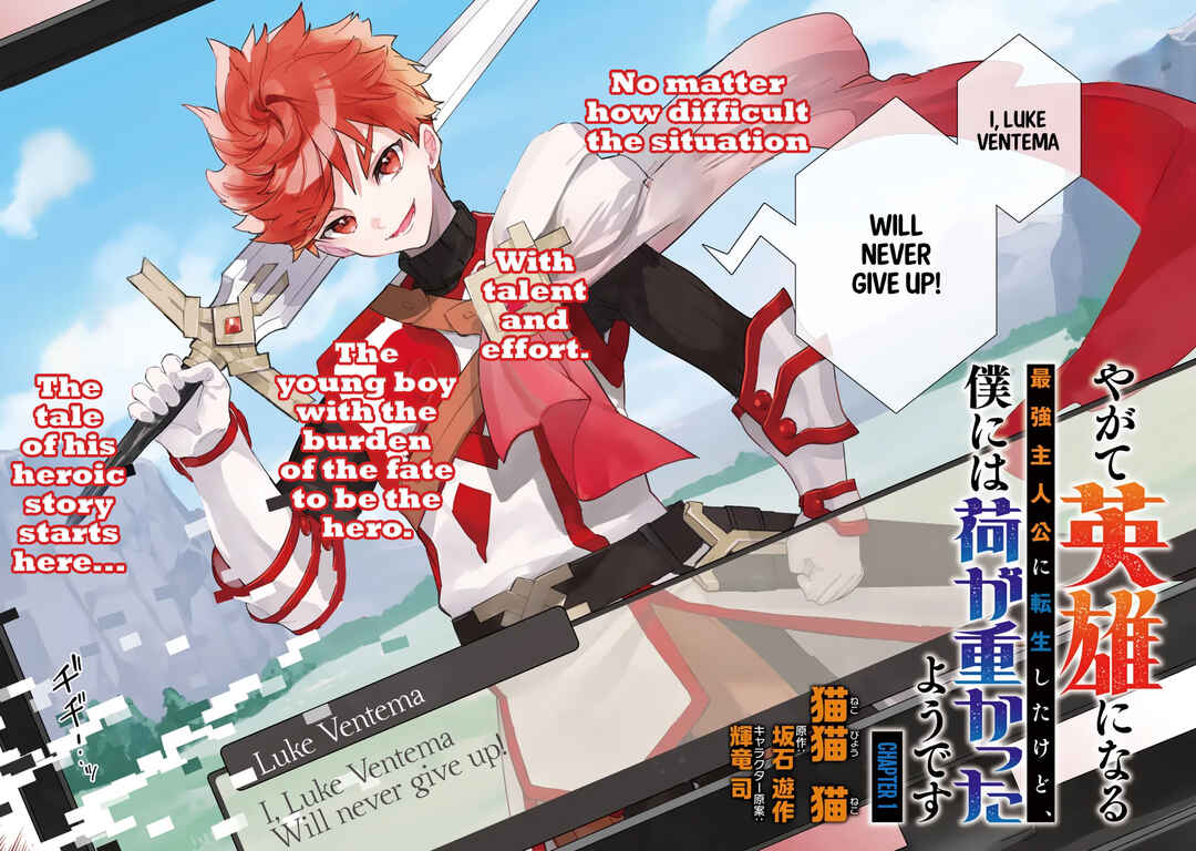 Page 2 Chapter 1 Yagate Eiyuu ni naru Saikyou Shujinkou ni Tensei Shitakedo, Boku ni wa ni ga Omokatta You desu