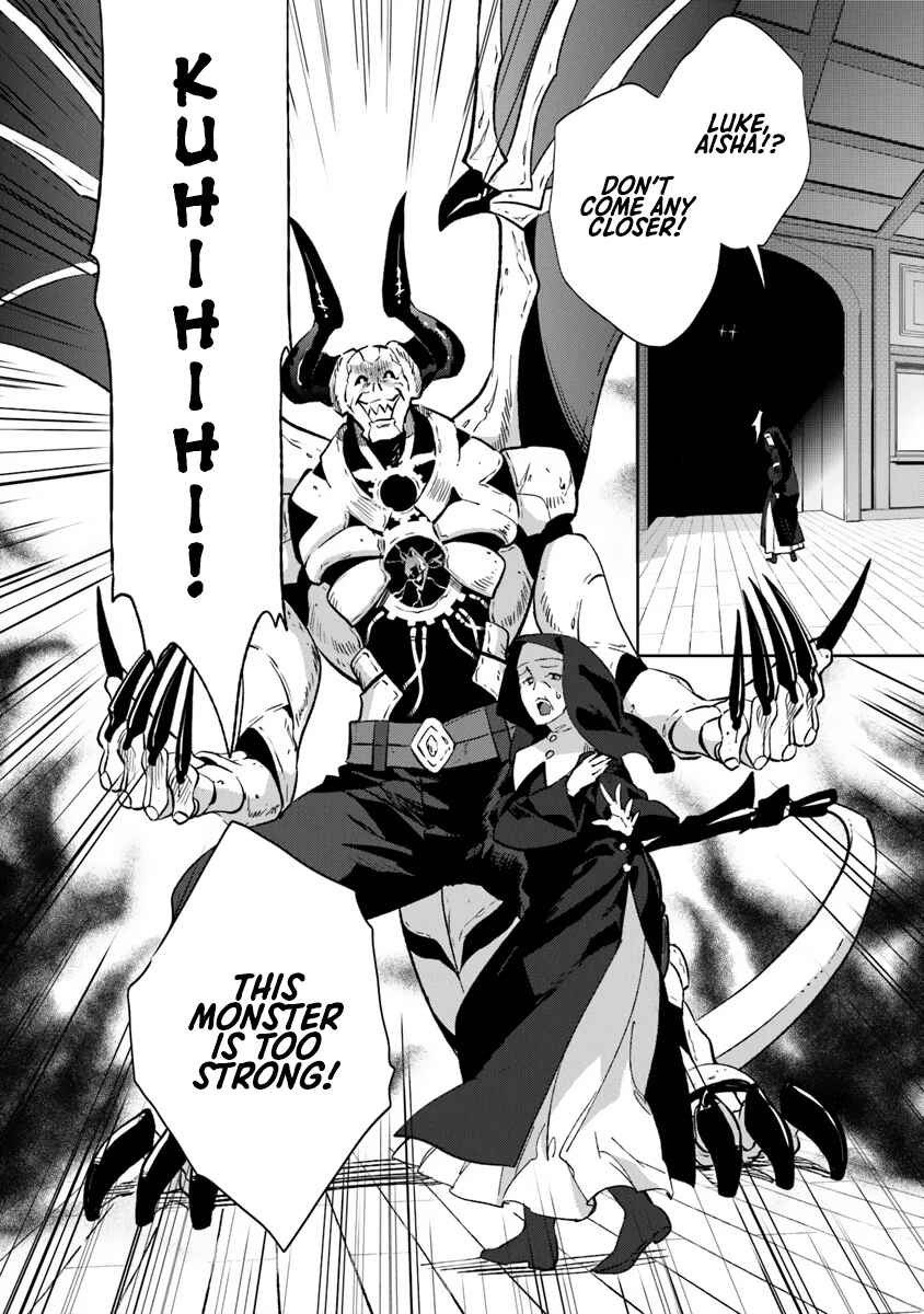 Page 43 Chapter 1 Yagate Eiyuu ni naru Saikyou Shujinkou ni Tensei Shitakedo, Boku ni wa ni ga Omokatta You desu