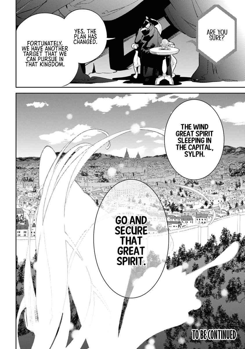 Page 87 Chapter 1 Yagate Eiyuu ni naru Saikyou Shujinkou ni Tensei Shitakedo, Boku ni wa ni ga Omokatta You desu