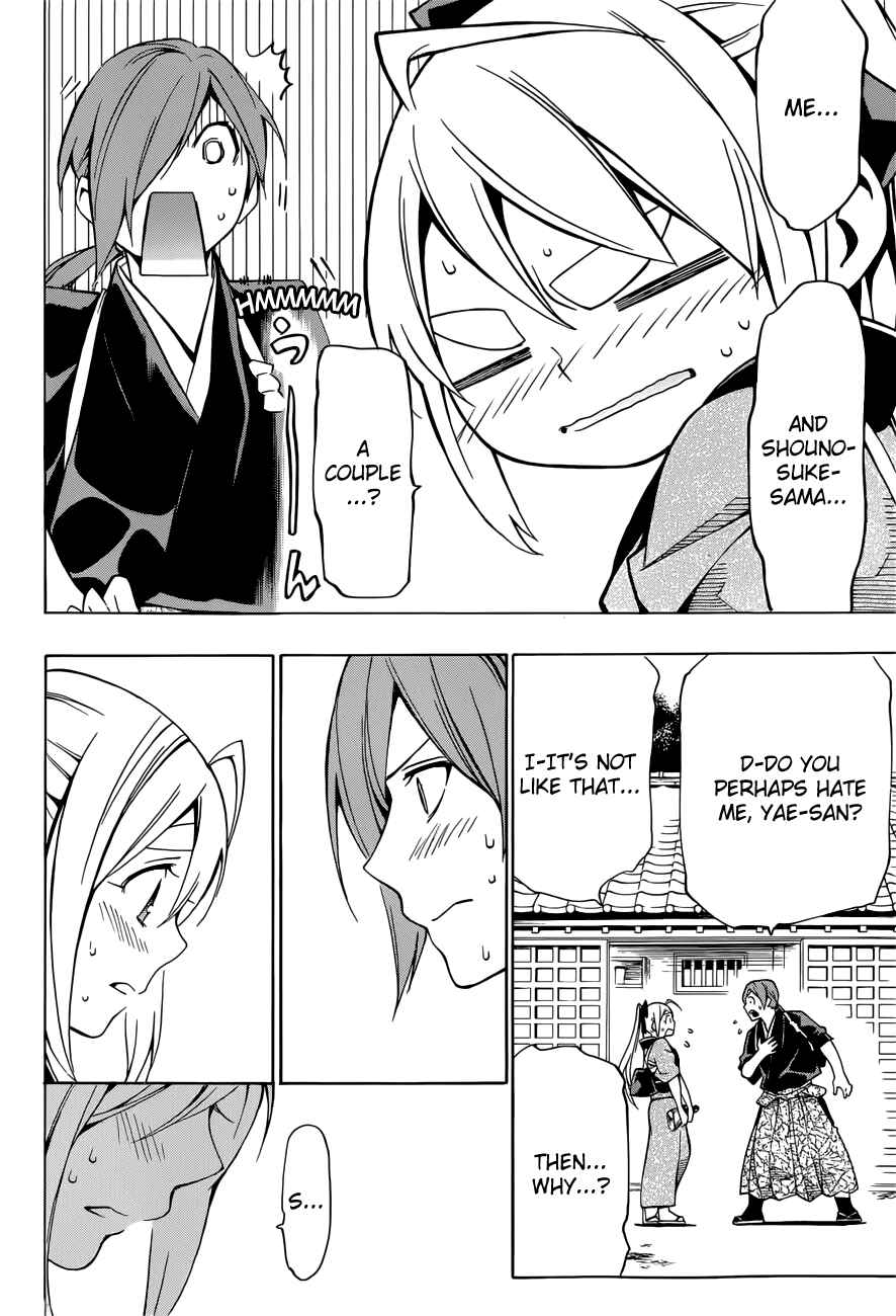 Page 17 Chapter 7 Yae no Sakura
