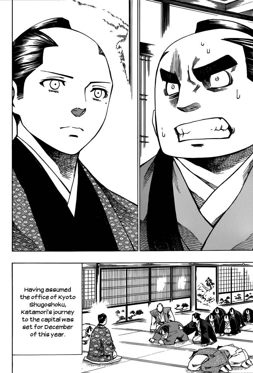Page 16 Chapter 5 Yae no Sakura