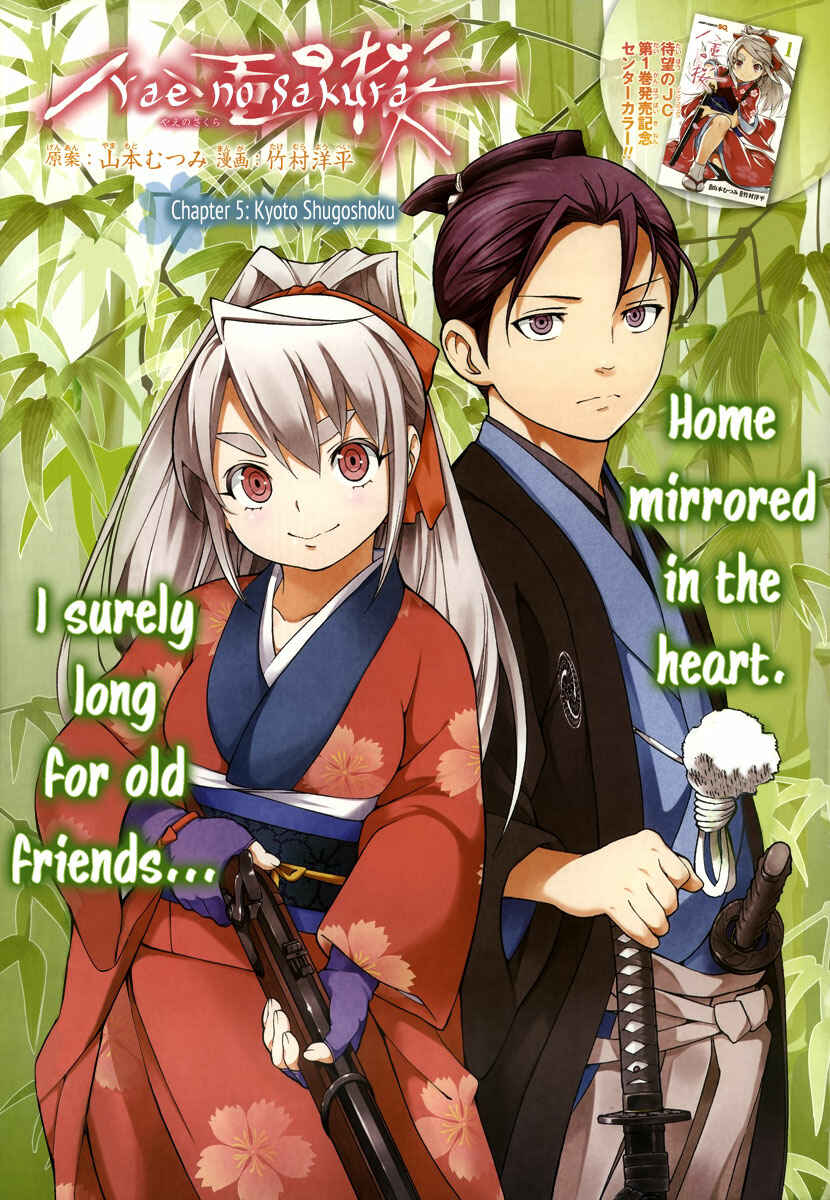 Page 2 Chapter 5 Yae no Sakura