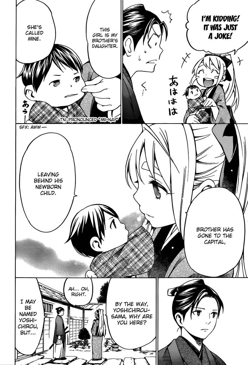 Page 20 Chapter 5 Yae no Sakura