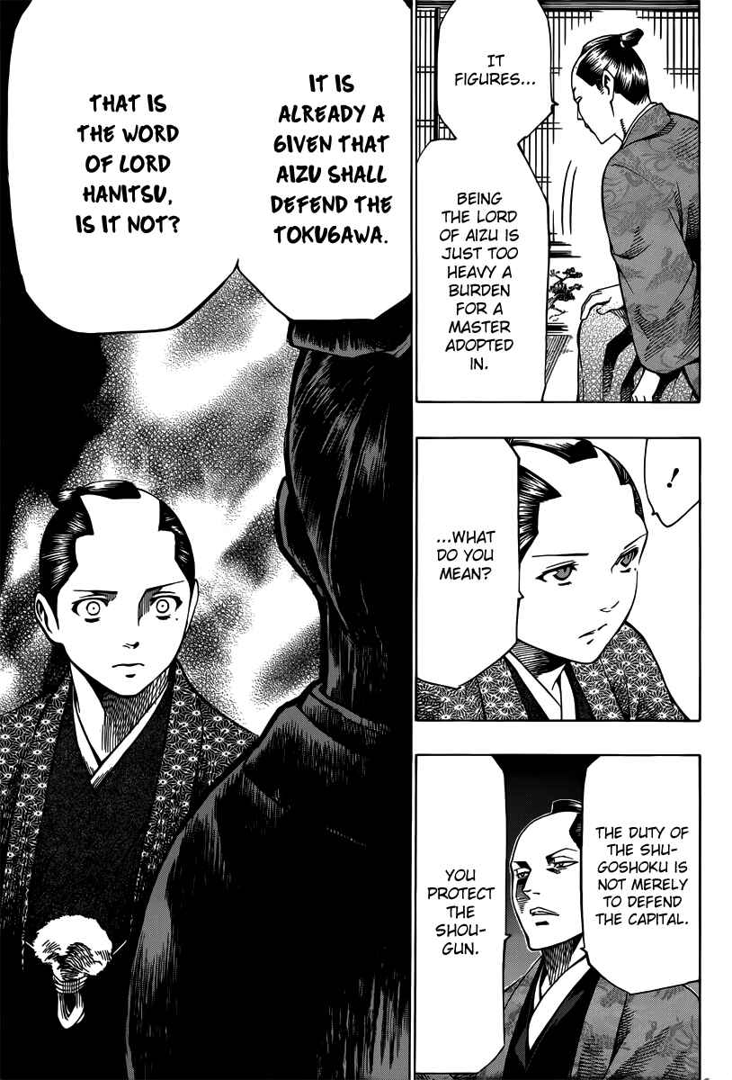 Page 7 Chapter 5 Yae no Sakura