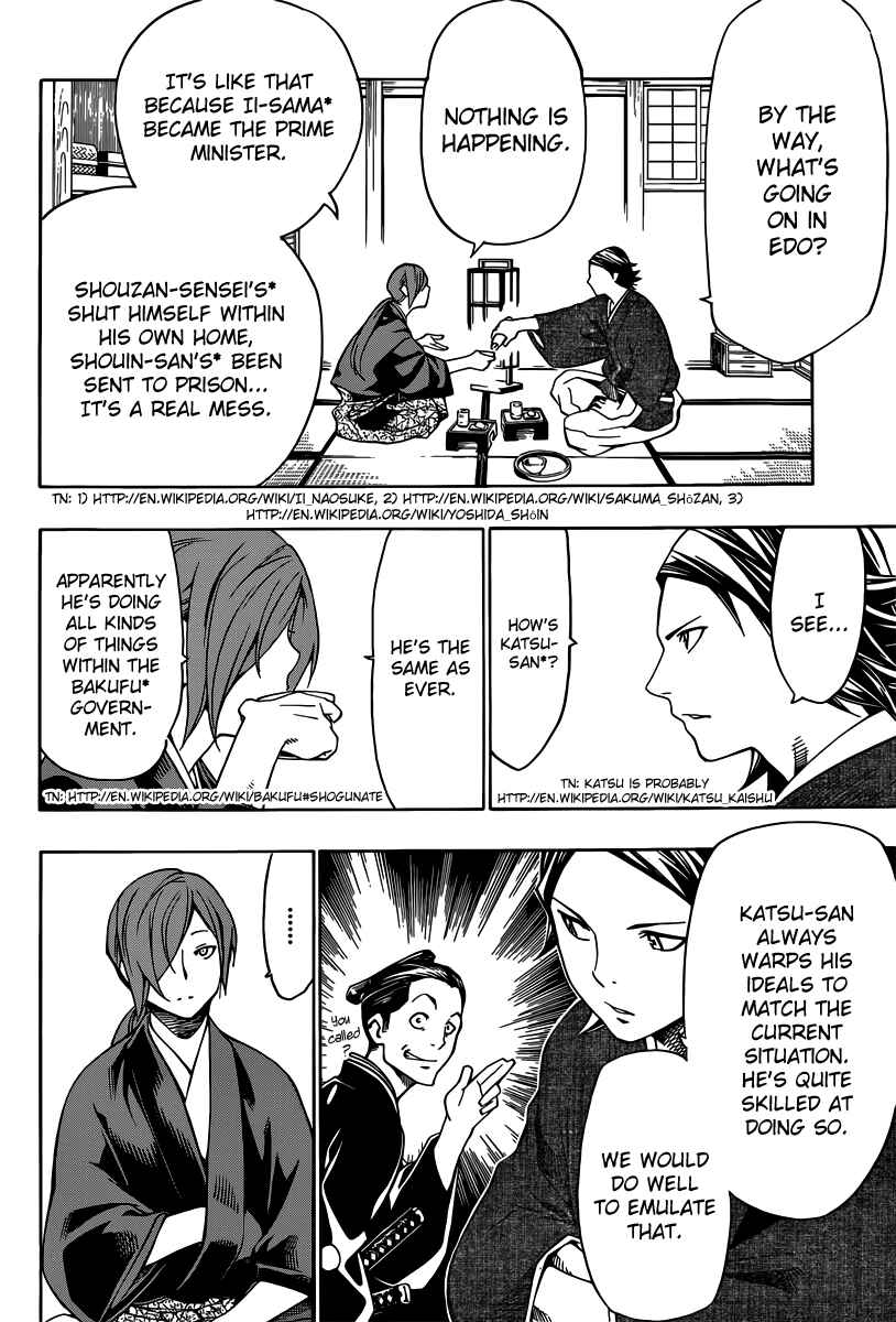 Page 12 Chapter 3 Yae no Sakura