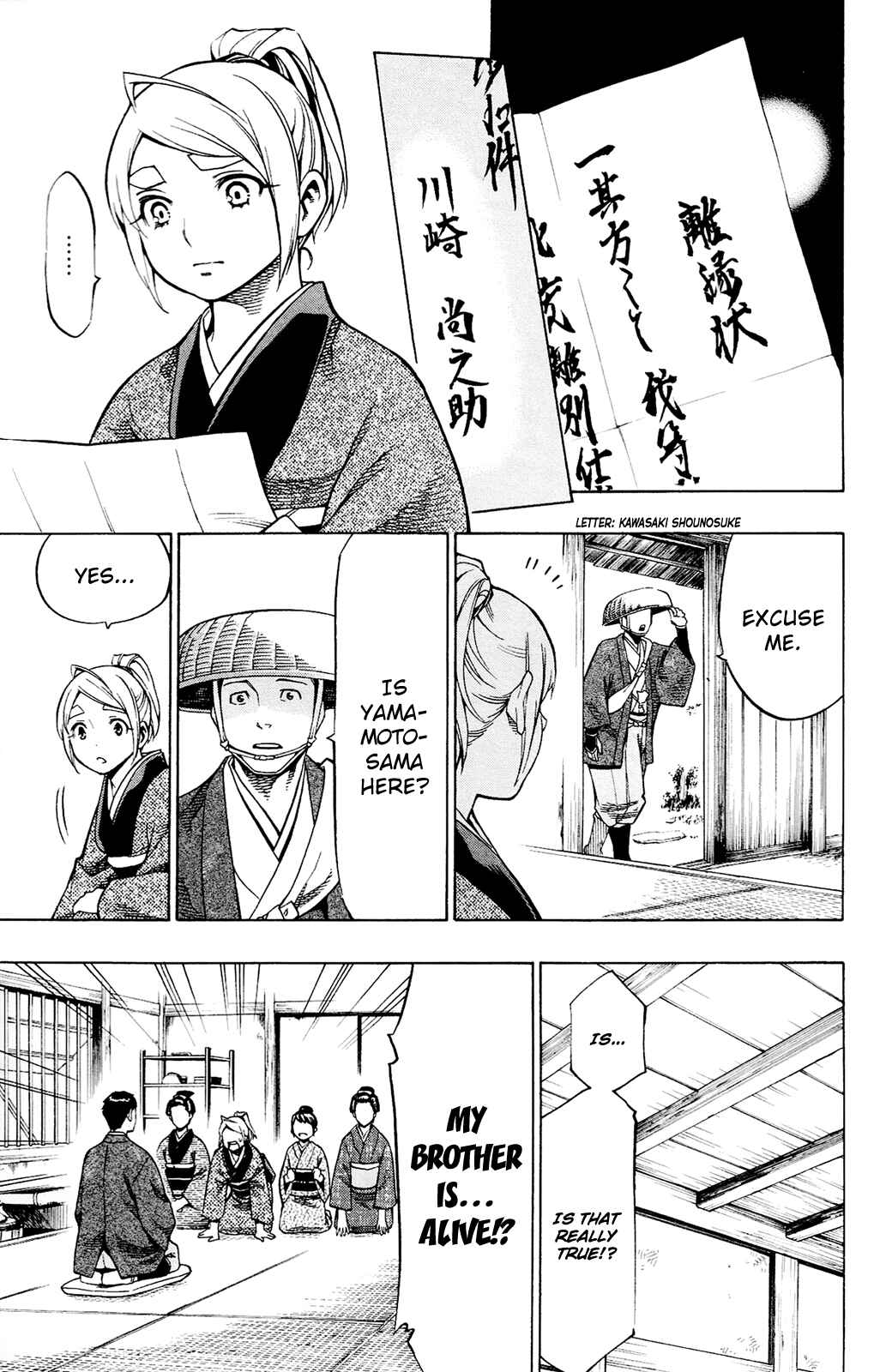 Page 16 Chapter 12 Yae no Sakura