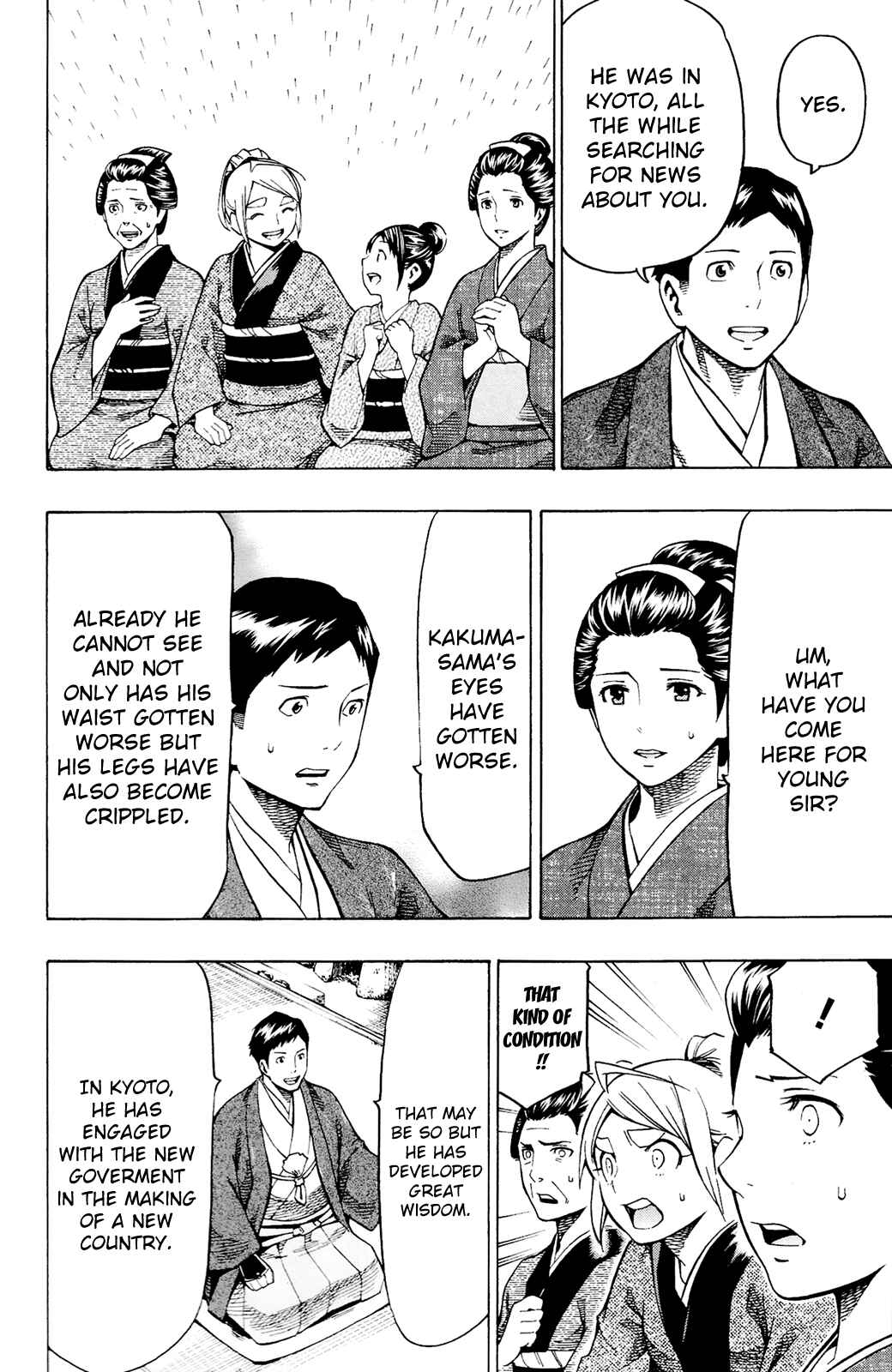 Page 17 Chapter 12 Yae no Sakura