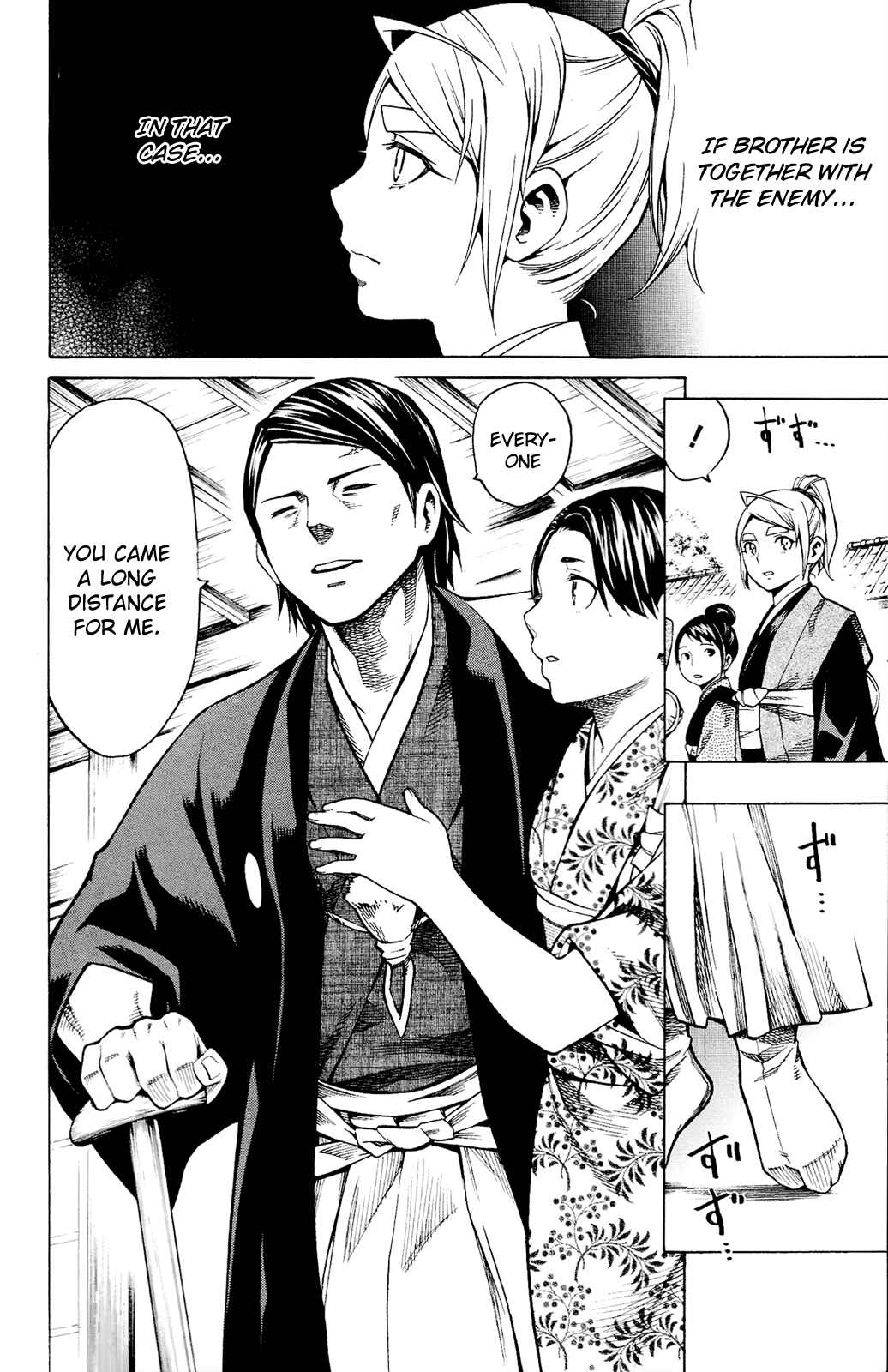 Page 21 Chapter 12 Yae no Sakura