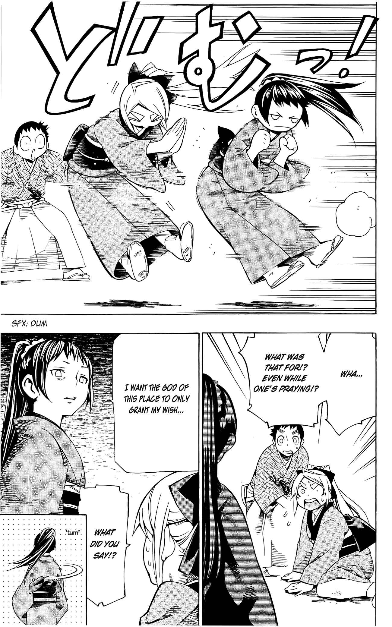 Page 15 Chapter 8 Yae no Sakura