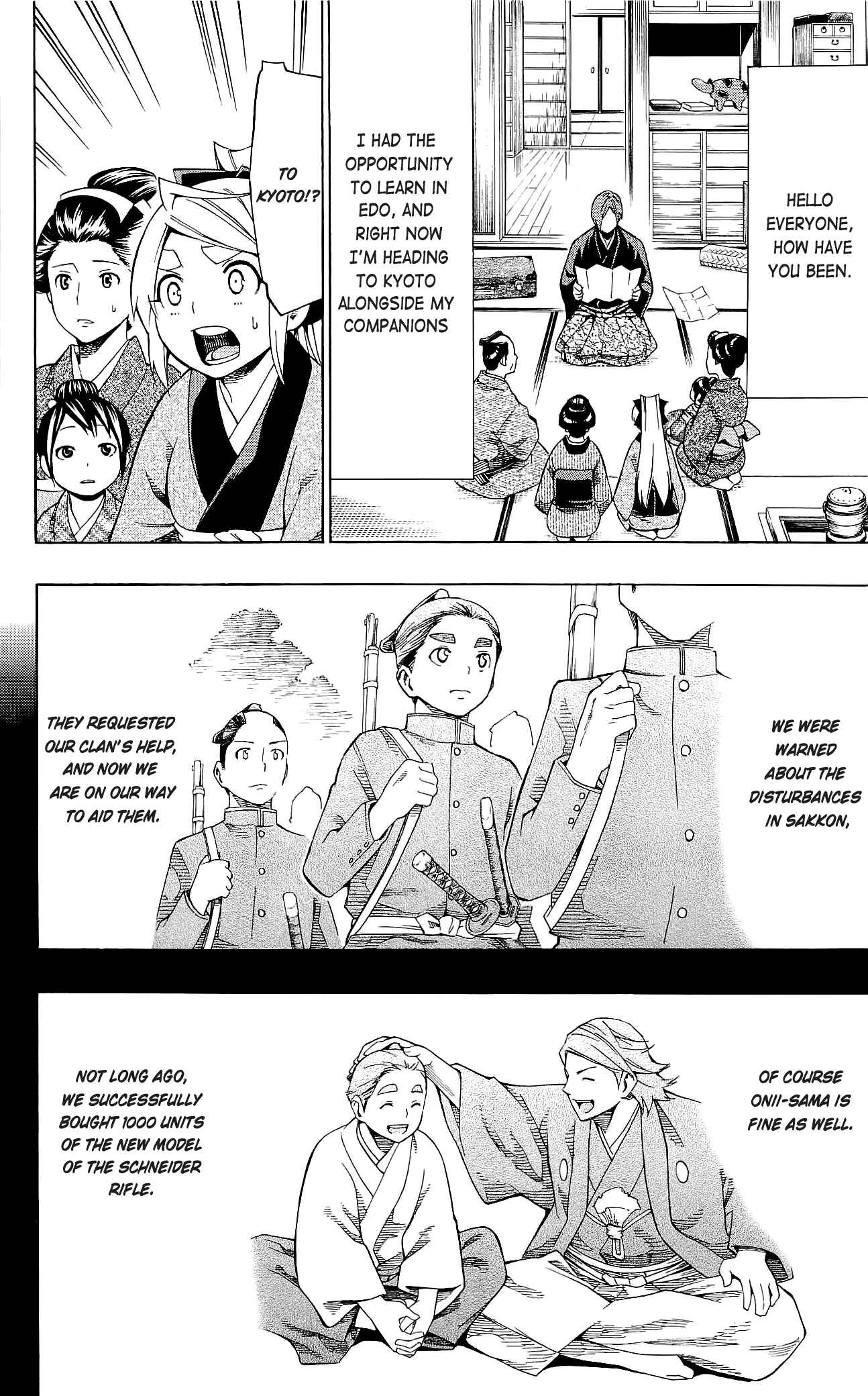 Page 20 Chapter 8 Yae no Sakura