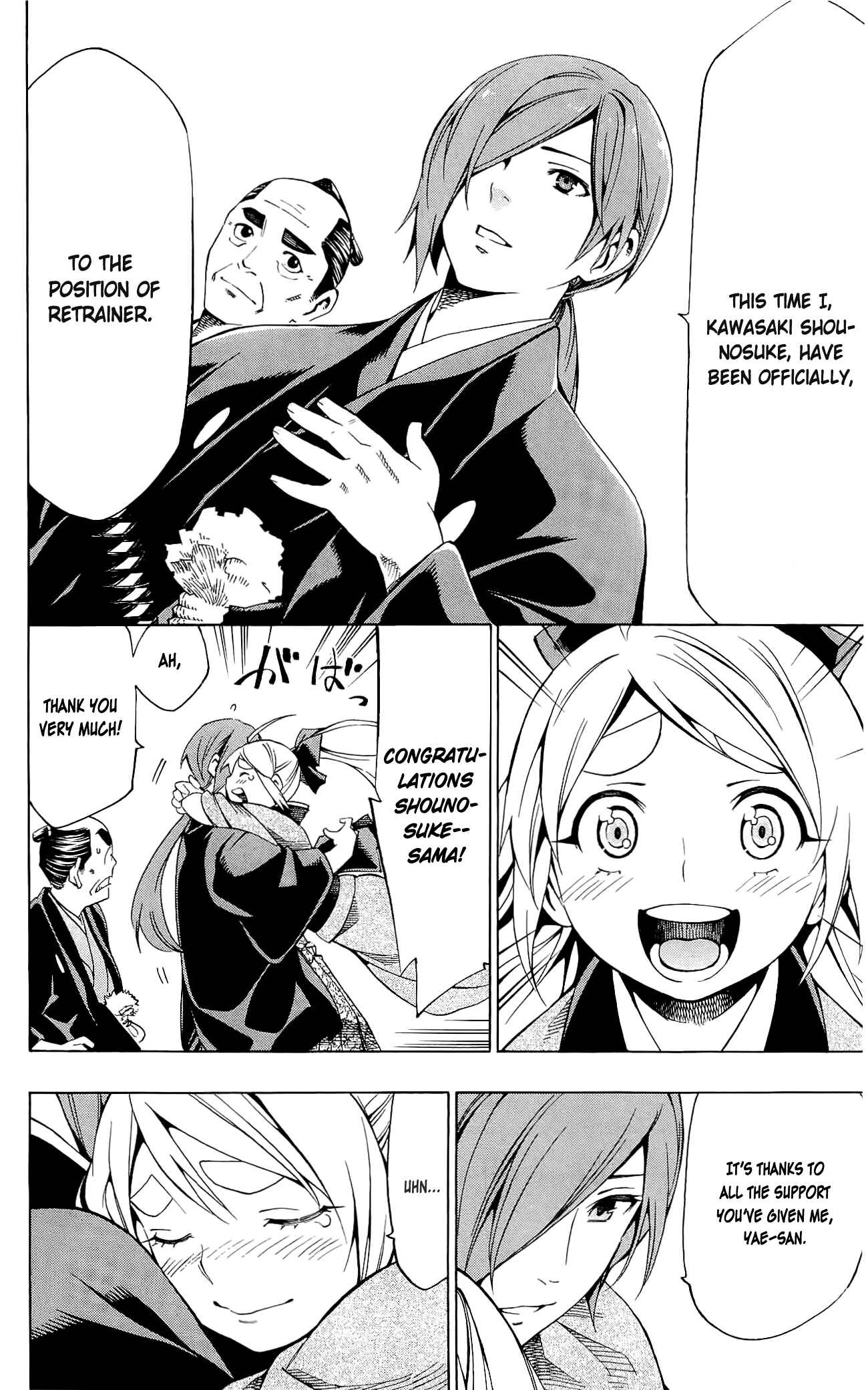 Page 26 Chapter 8 Yae no Sakura