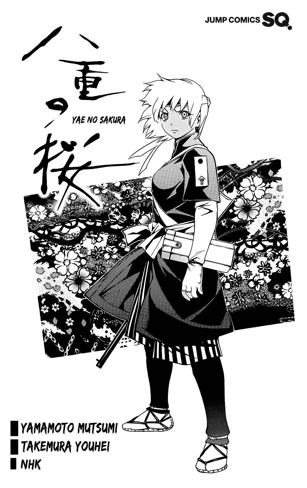 Page 4 Chapter 9 Yae no Sakura