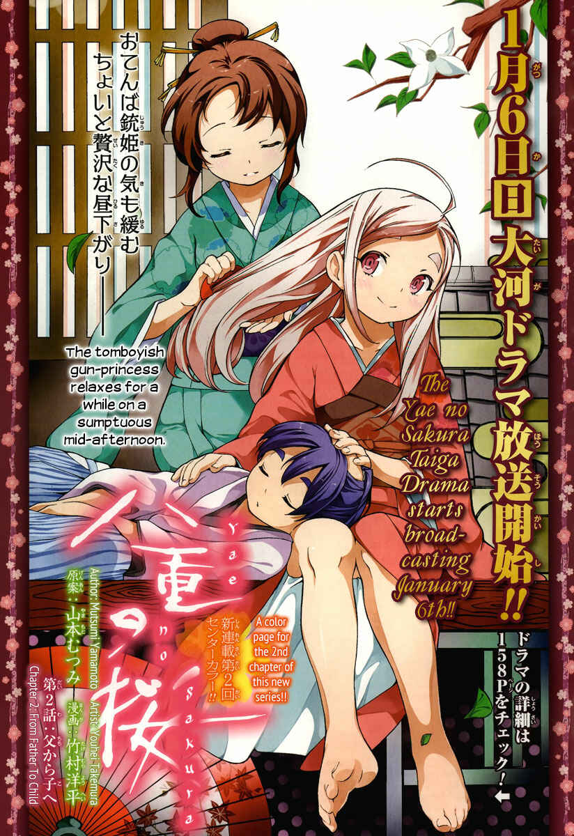 Page 1 Chapter 2 Yae no Sakura