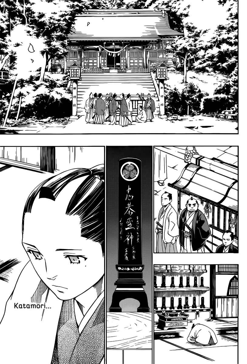 Page 8 Chapter 2 Yae no Sakura