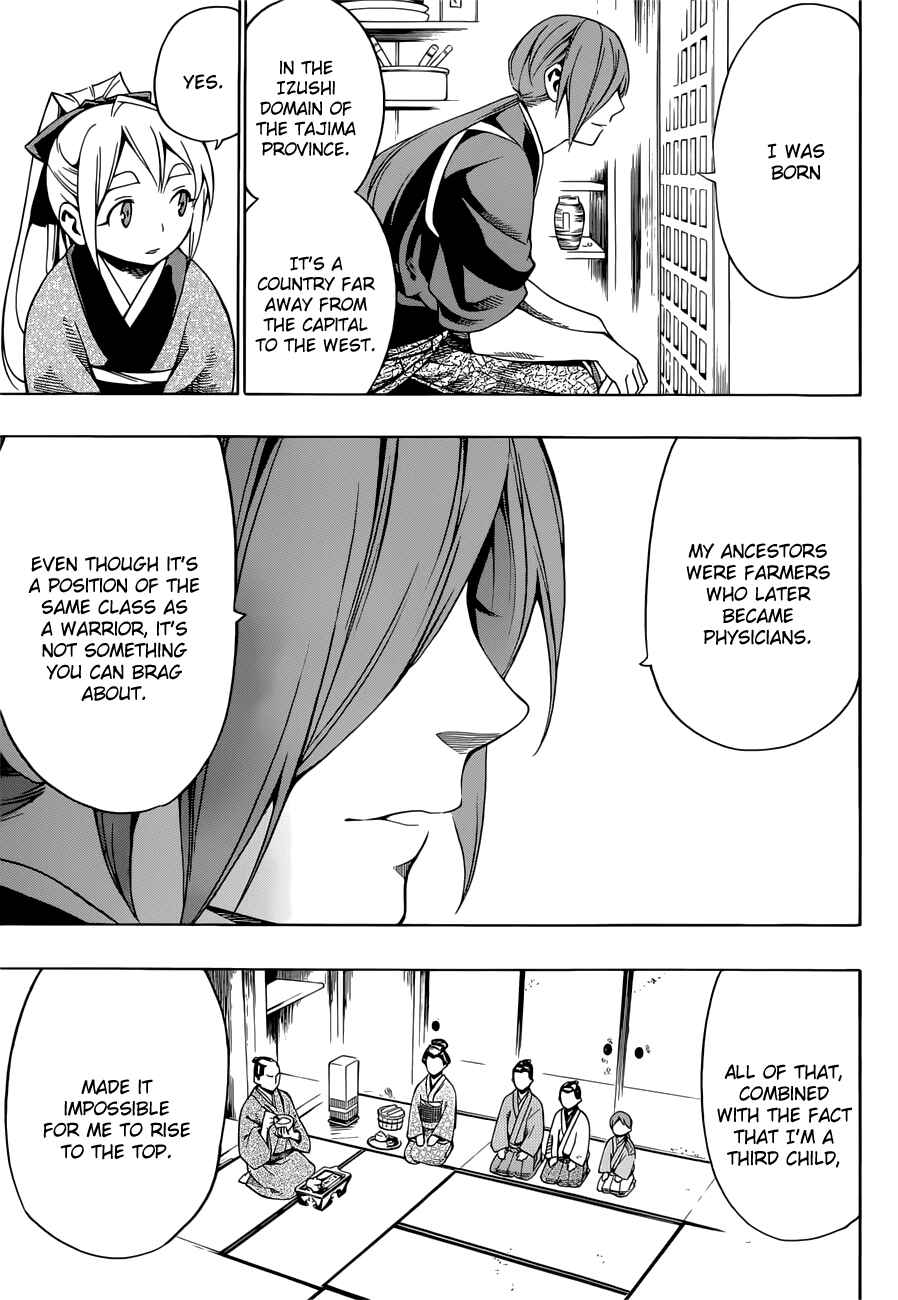 Page 18 Chapter 6 Yae no Sakura