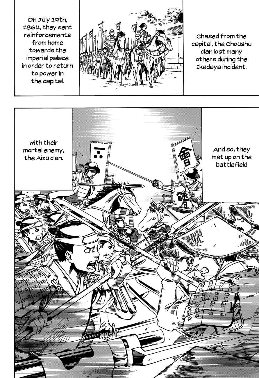 Page 25 Chapter 6 Yae no Sakura