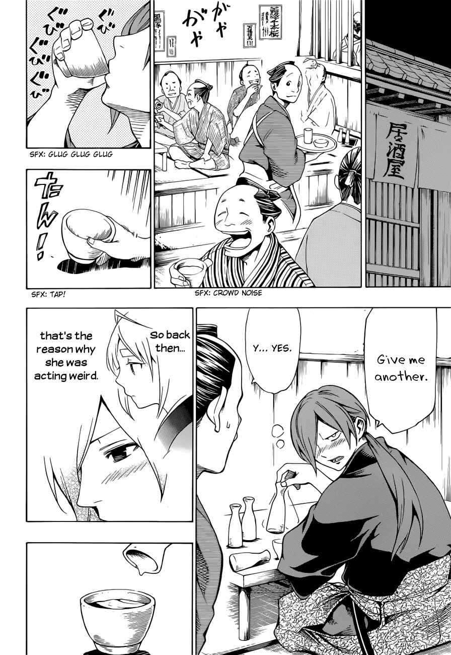 Page 33 Chapter 6 Yae no Sakura