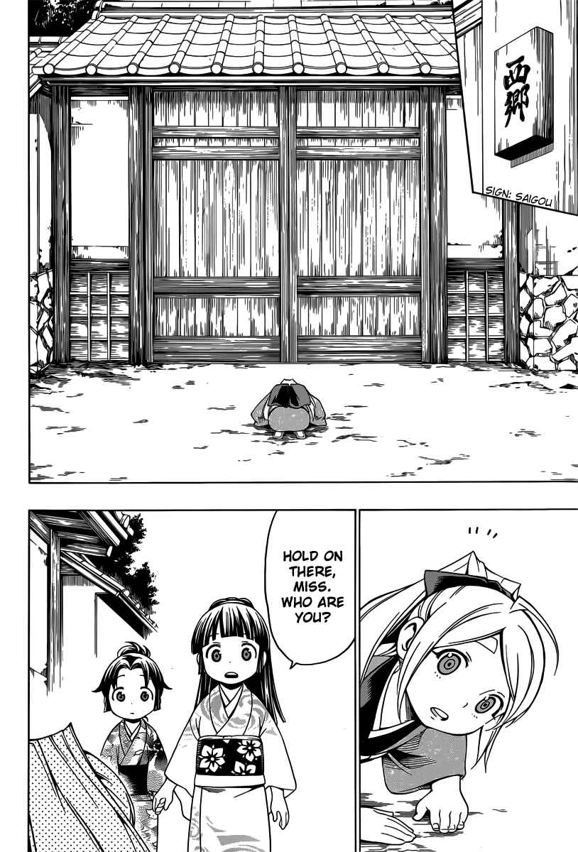 Page 12 Chapter 4 Yae no Sakura