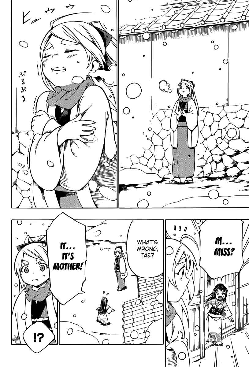 Page 24 Chapter 4 Yae no Sakura
