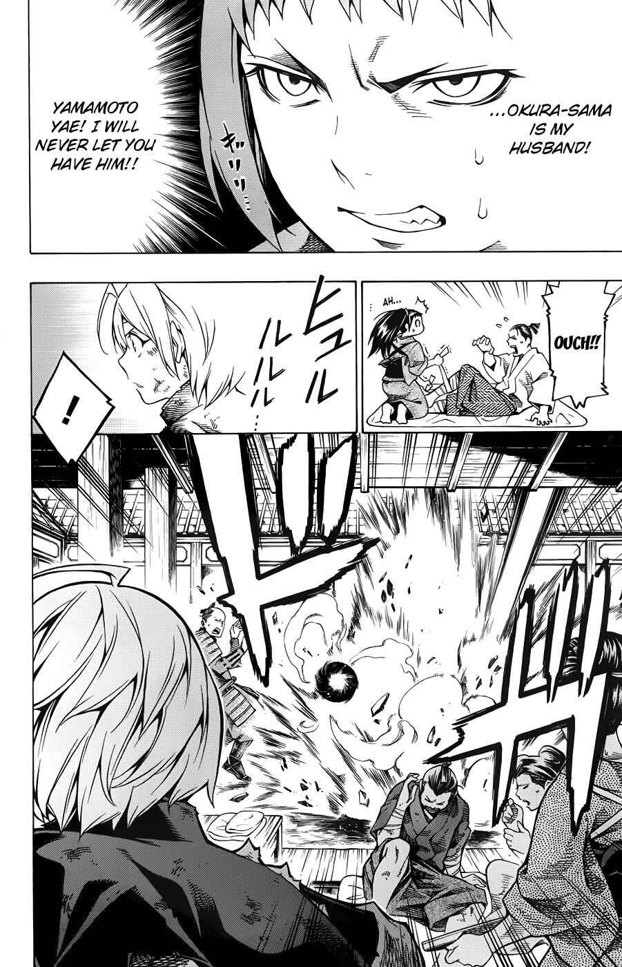 Page 5 Chapter 11 Yae no Sakura