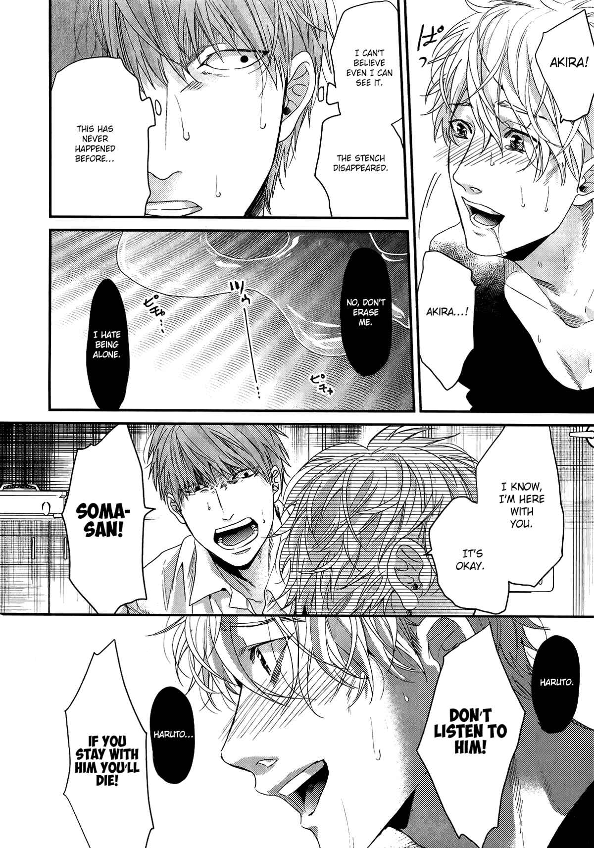 Page 15 Chapter 5 Lonely to Organdy