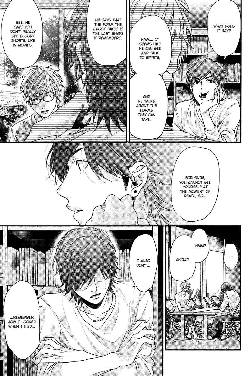 Page 4 Chapter 2 Lonely to Organdy