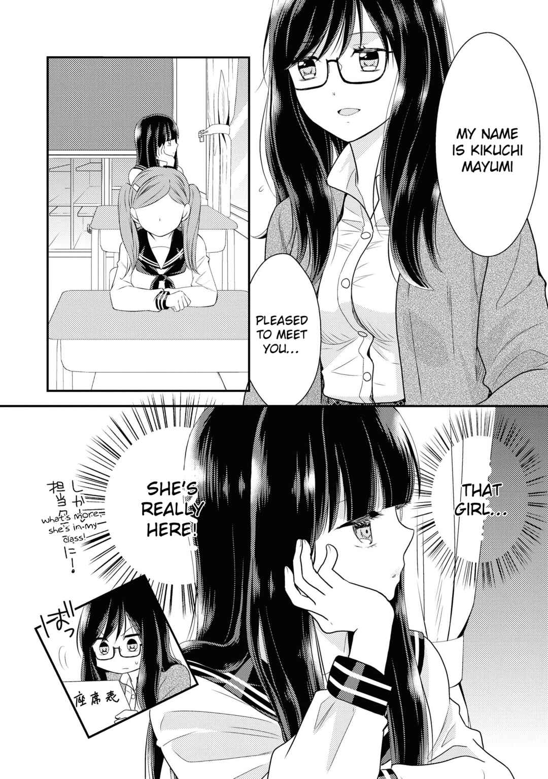 Page 12 Chapter 2 Umineko Sou Days