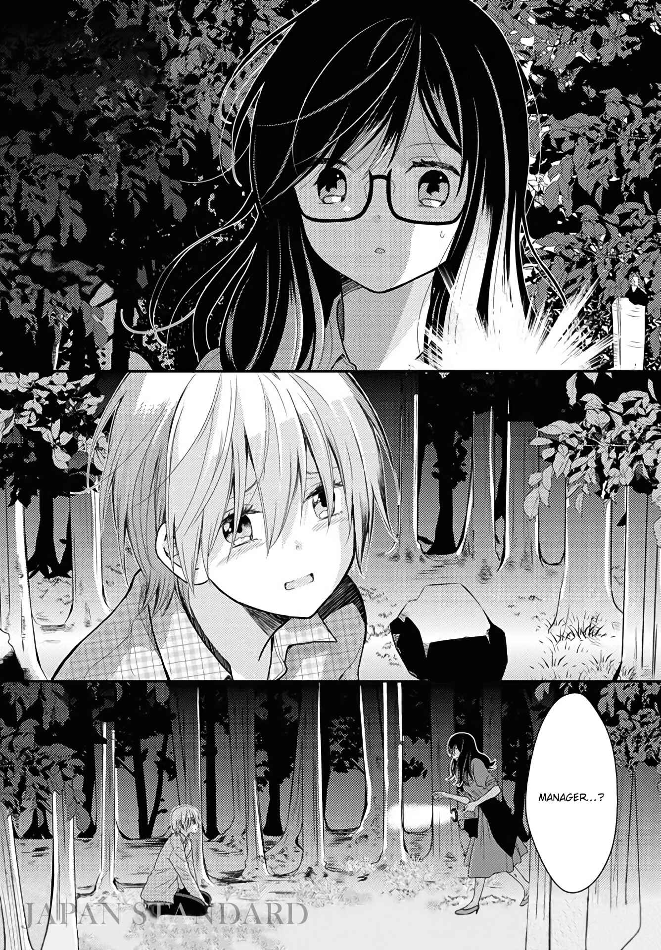 Page 1 Chapter 16 Umineko Sou Days
