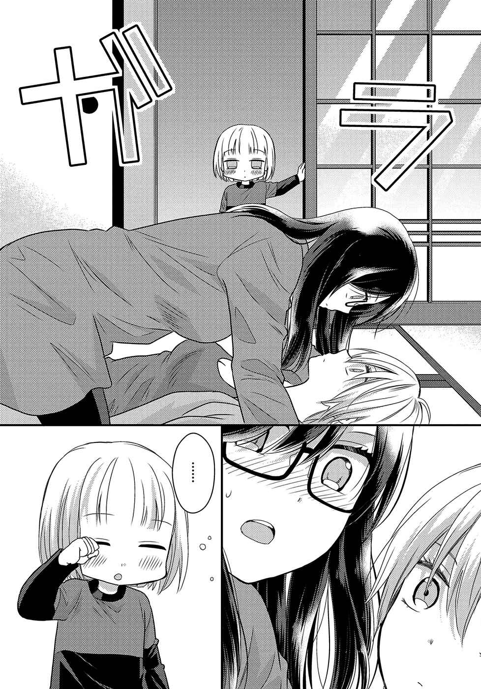 Page 24 Chapter 5 Umineko Sou Days