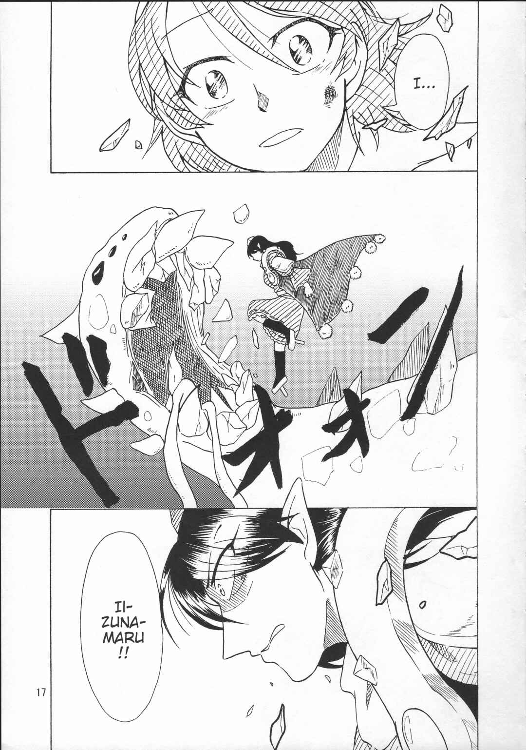 Page 18 Chapter Unknown_dbc7 Touhou - Kin no mōja to ichiba no kami