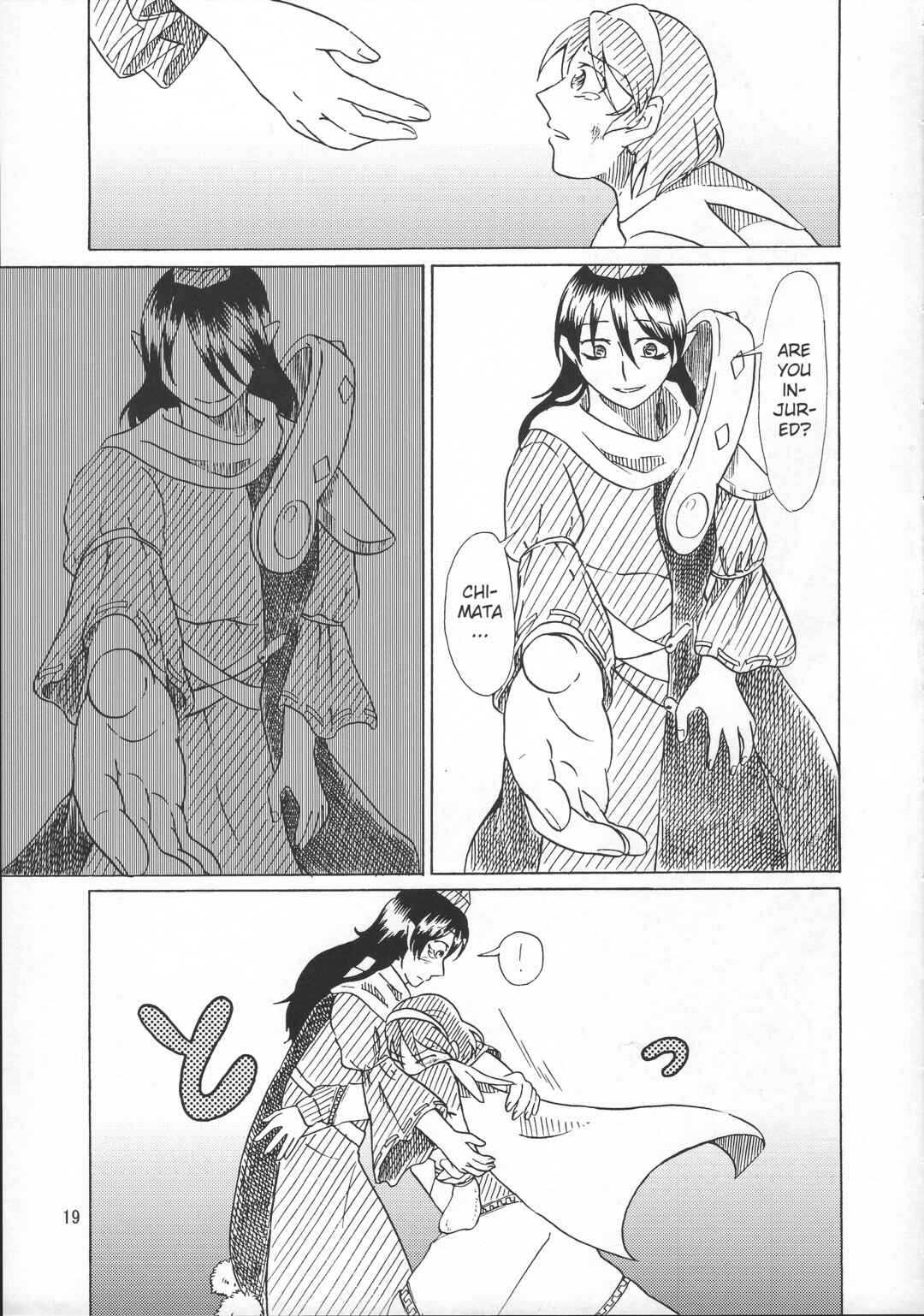 Page 20 Chapter Unknown_dbc7 Touhou - Kin no mōja to ichiba no kami