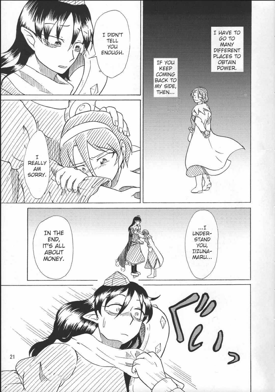 Page 22 Chapter Unknown_dbc7 Touhou - Kin no mōja to ichiba no kami