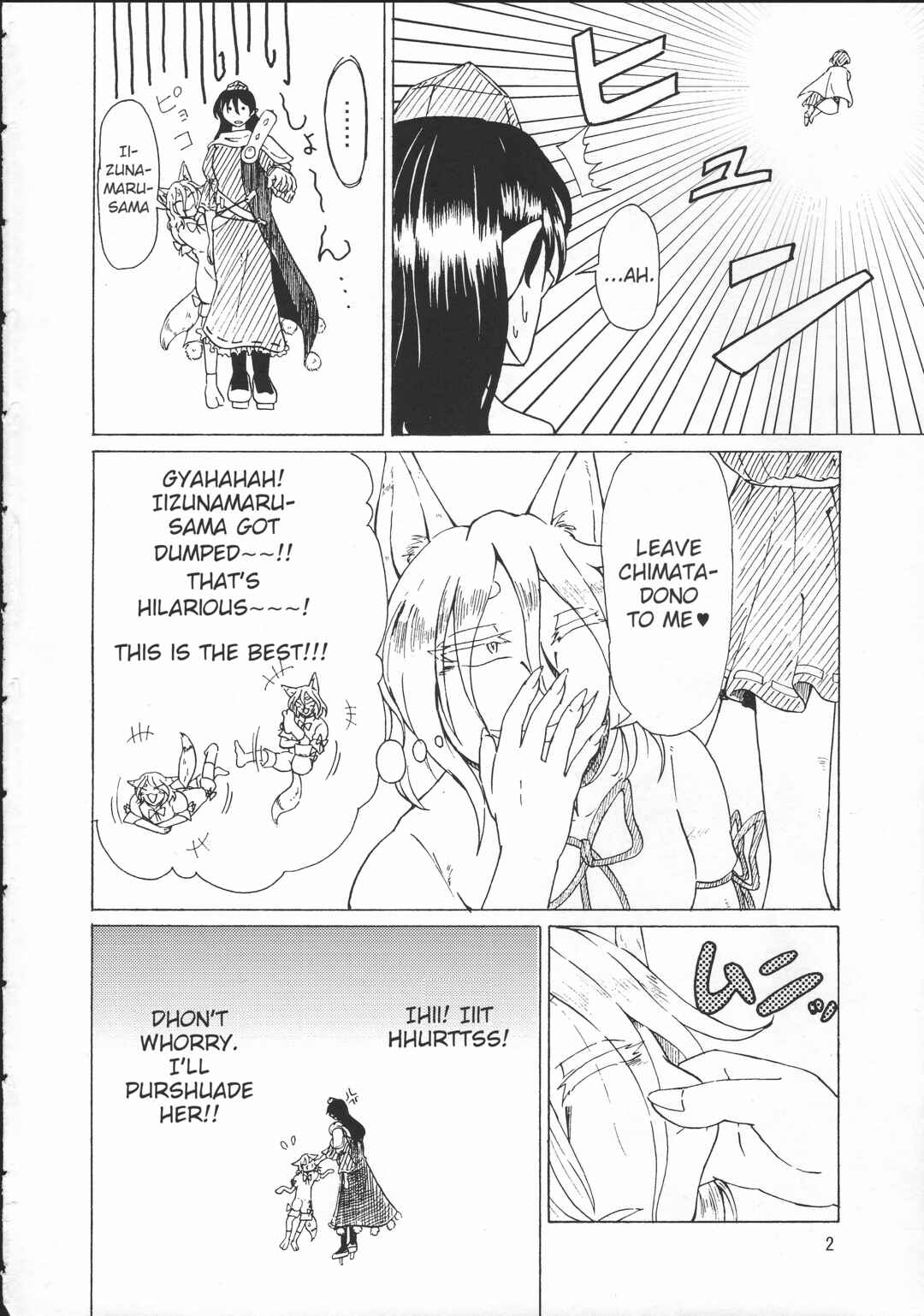 Page 3 Chapter Unknown_dbc7 Touhou - Kin no mōja to ichiba no kami
