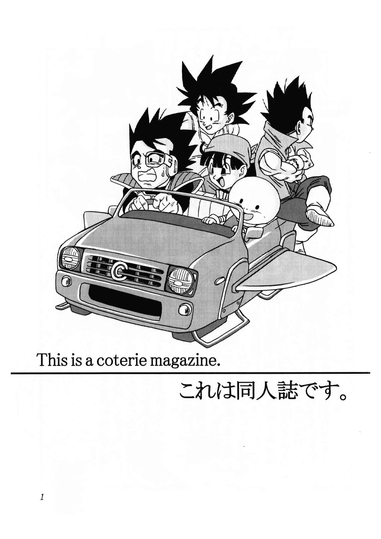 Page 2 Chapter 2 Dragon Ball AF (Toyotarou)