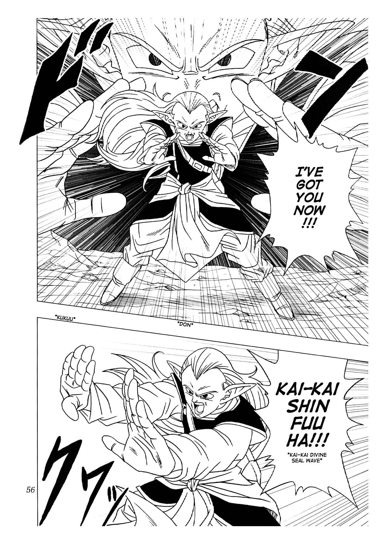Page 57 Chapter 2 Dragon Ball AF (Toyotarou)