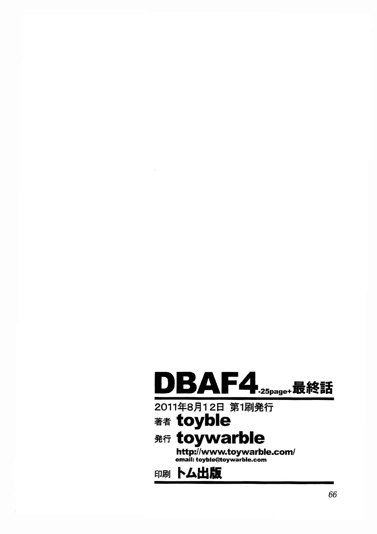 Page 27 Chapter 4.5 Dragon Ball AF (Toyotarou)