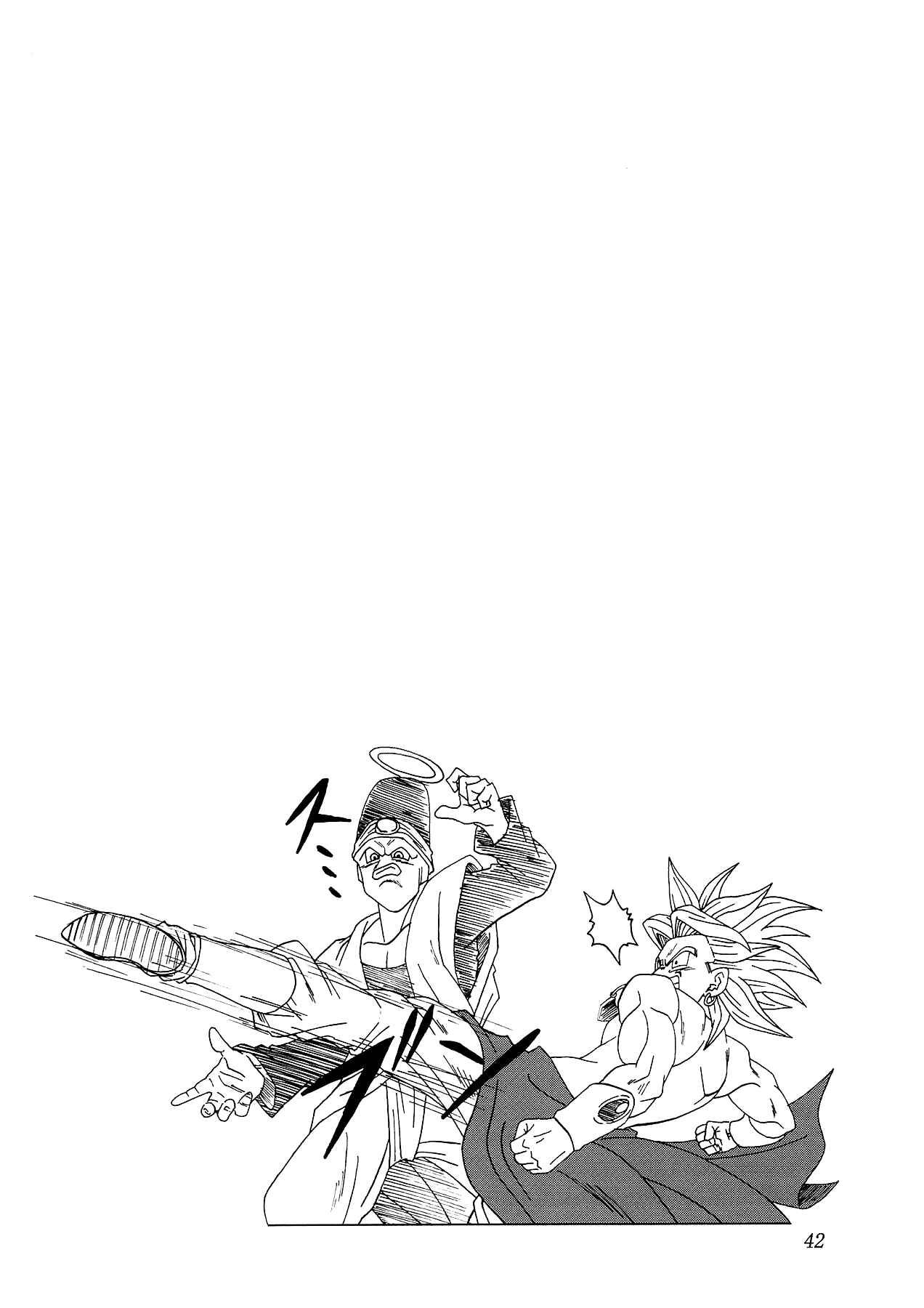 Page 3 Chapter 4.5 Dragon Ball AF (Toyotarou)
