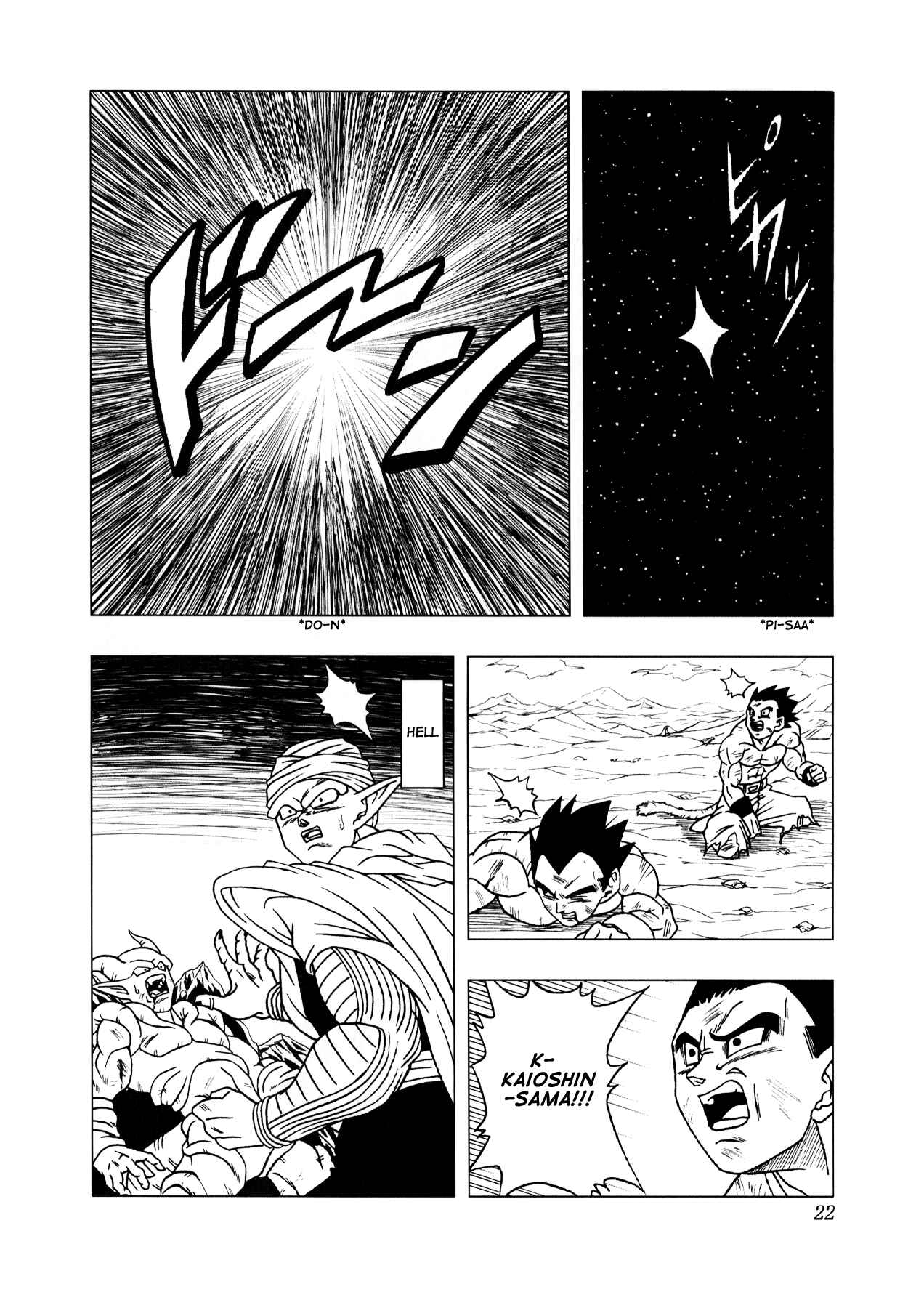 Page 23 Chapter 3 Dragon Ball AF (Toyotarou)