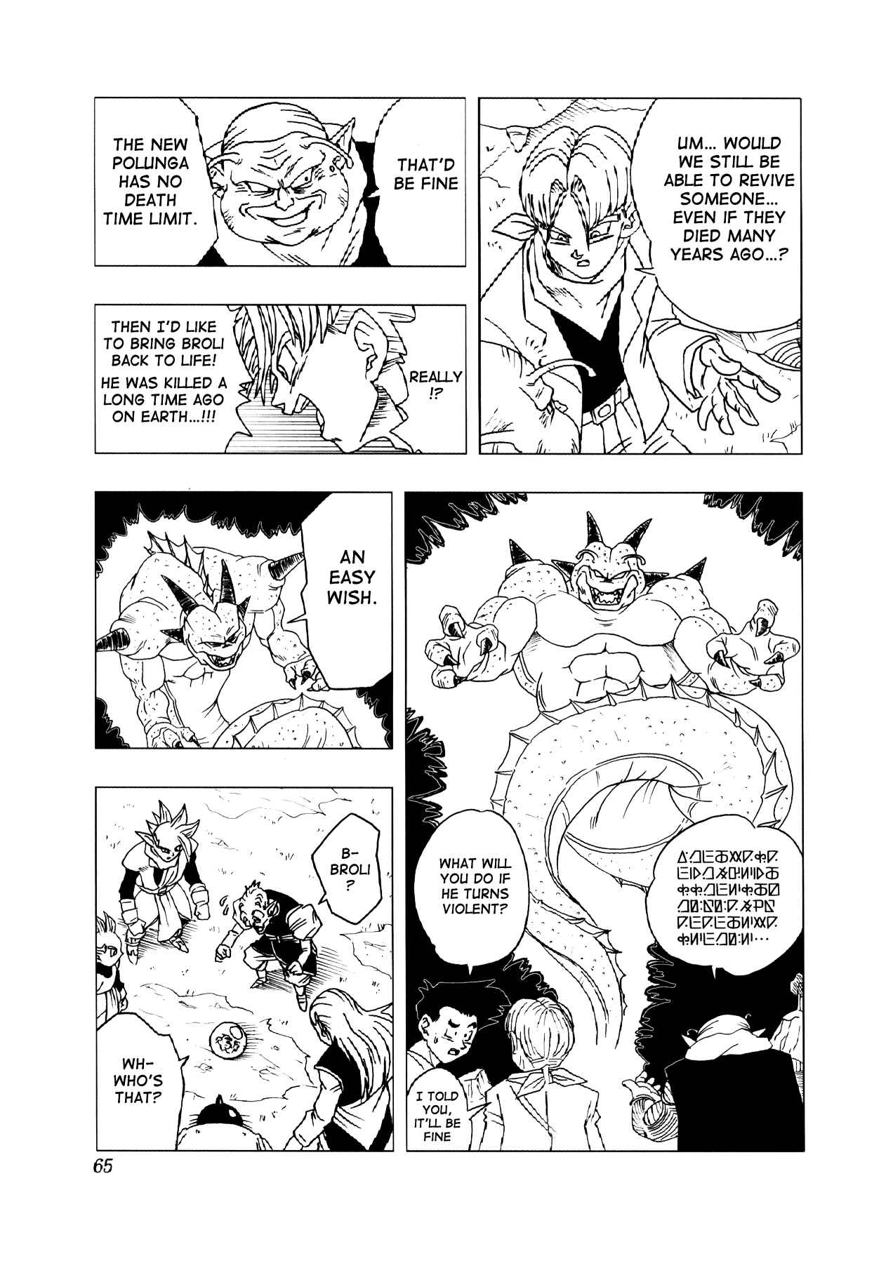Page 66 Chapter 3 Dragon Ball AF (Toyotarou)