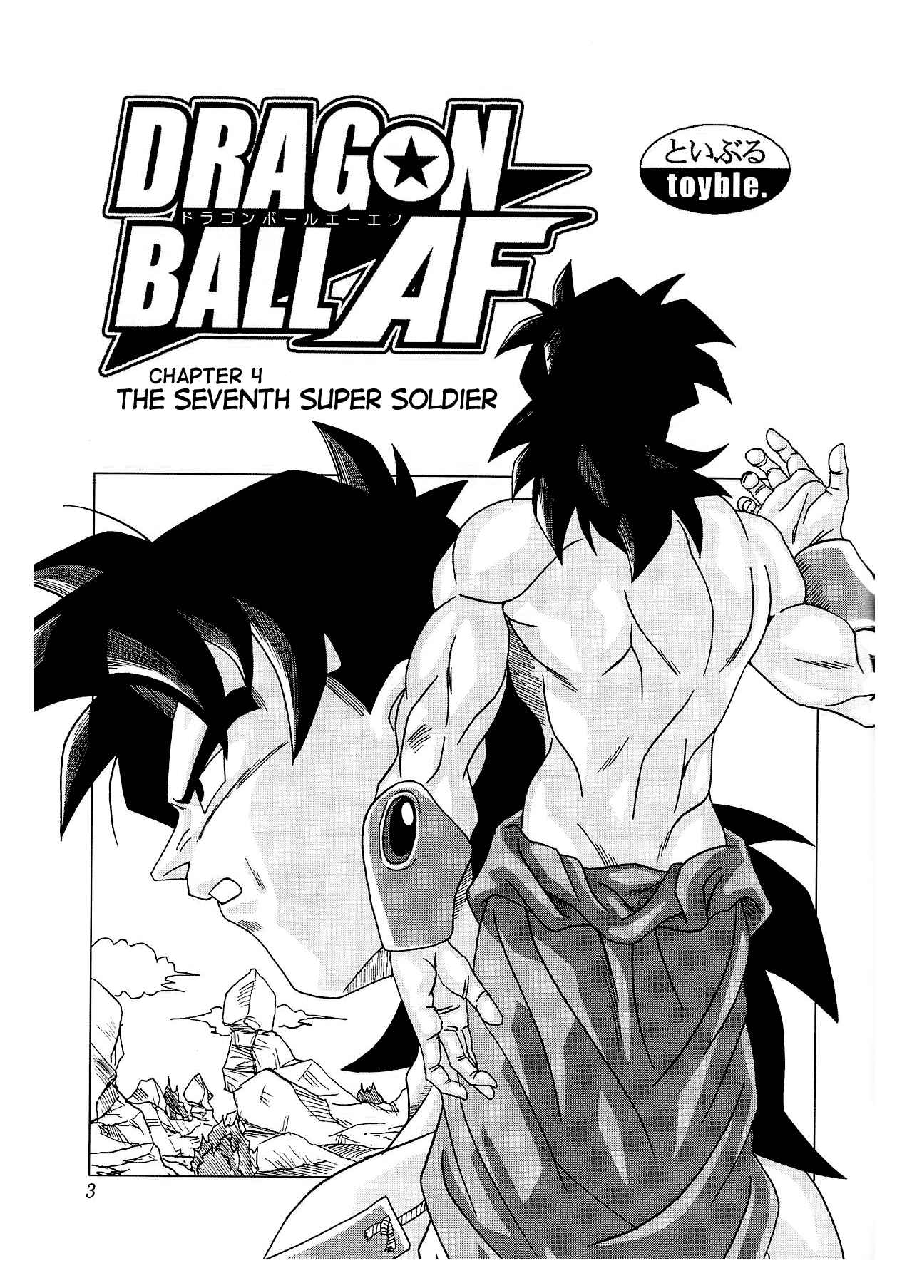 Page 4 Chapter 4 Dragon Ball AF (Toyotarou)