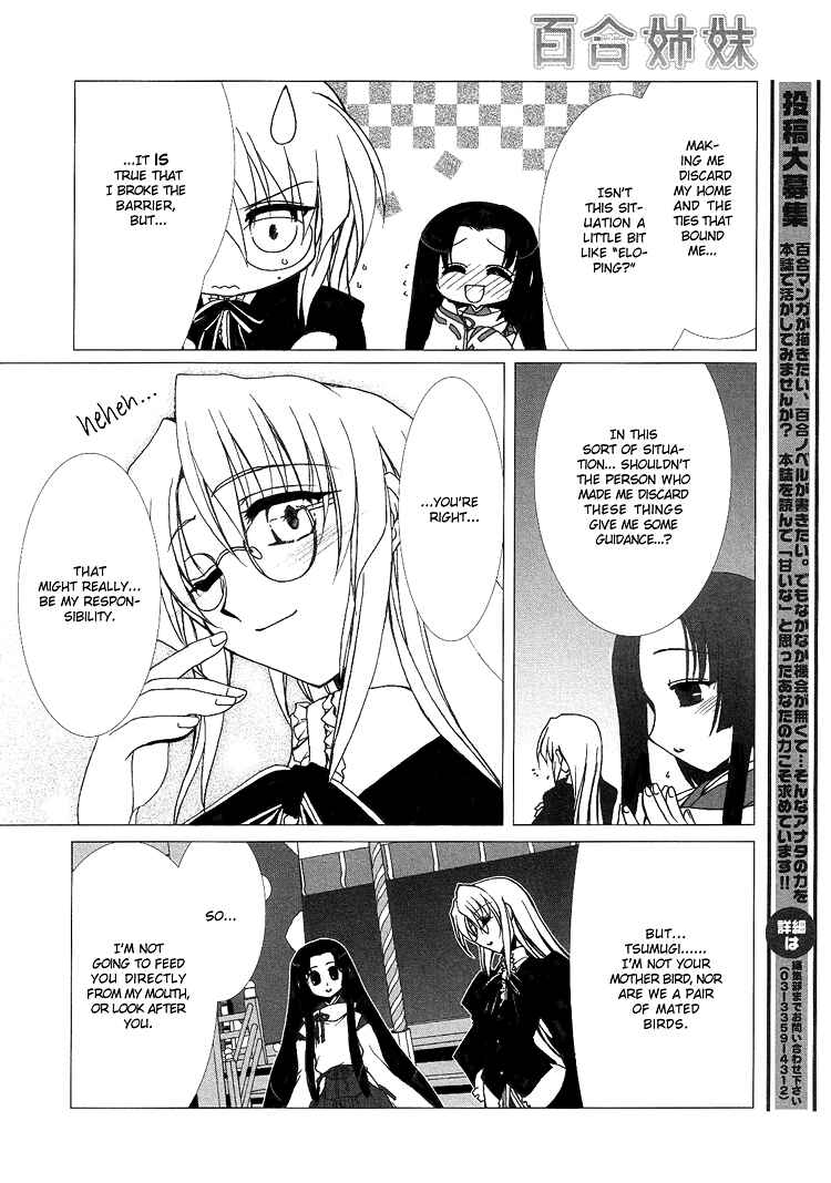 Page 17 Chapter 1 The Mikos Words and the Witchs Incantations