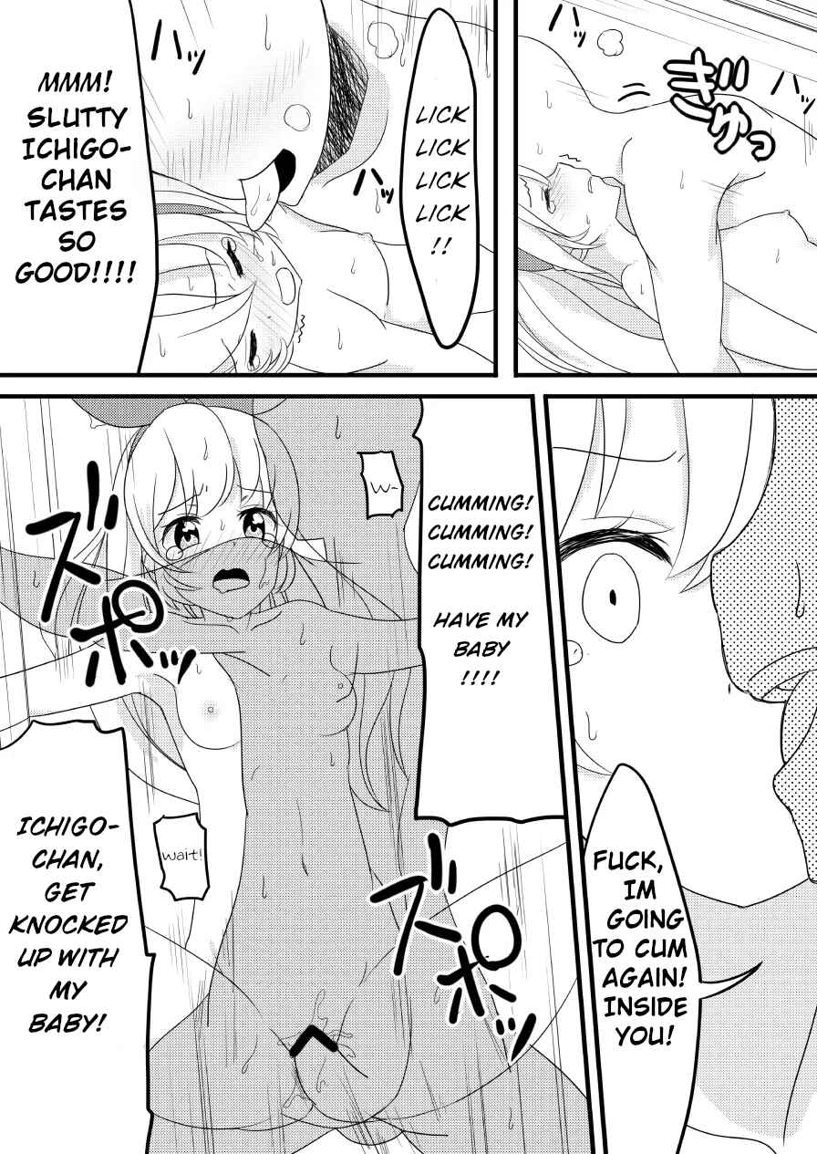 Page 17 Chapter Unknown_7907 Aikatsu! - Hoshimiya Ichigos Vagina (Doujinshi)