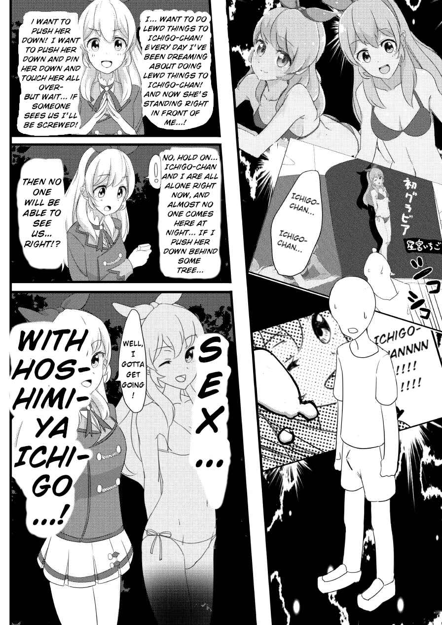 Page 5 Chapter Unknown_7907 Aikatsu! - Hoshimiya Ichigos Vagina (Doujinshi)