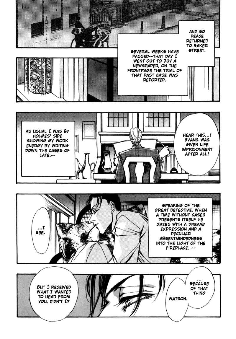 Page 100 Chapter 2 Seikimatsu Tantei Club