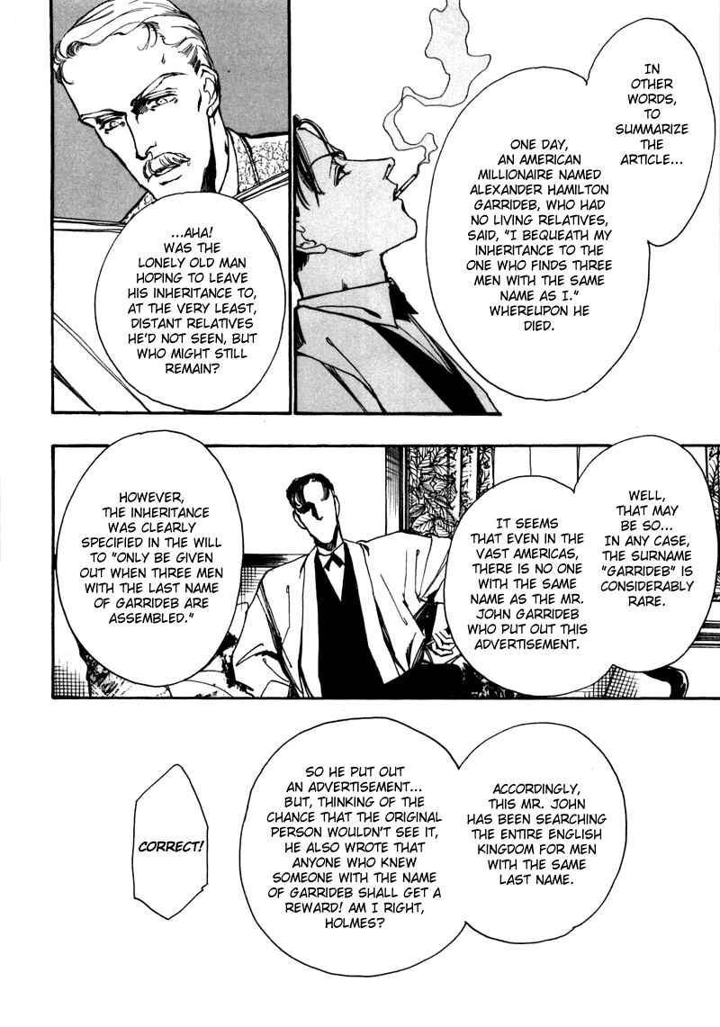 Page 16 Chapter 2 Seikimatsu Tantei Club