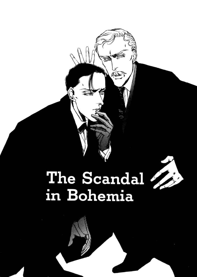 Page 1 Chapter 3 Seikimatsu Tantei Club