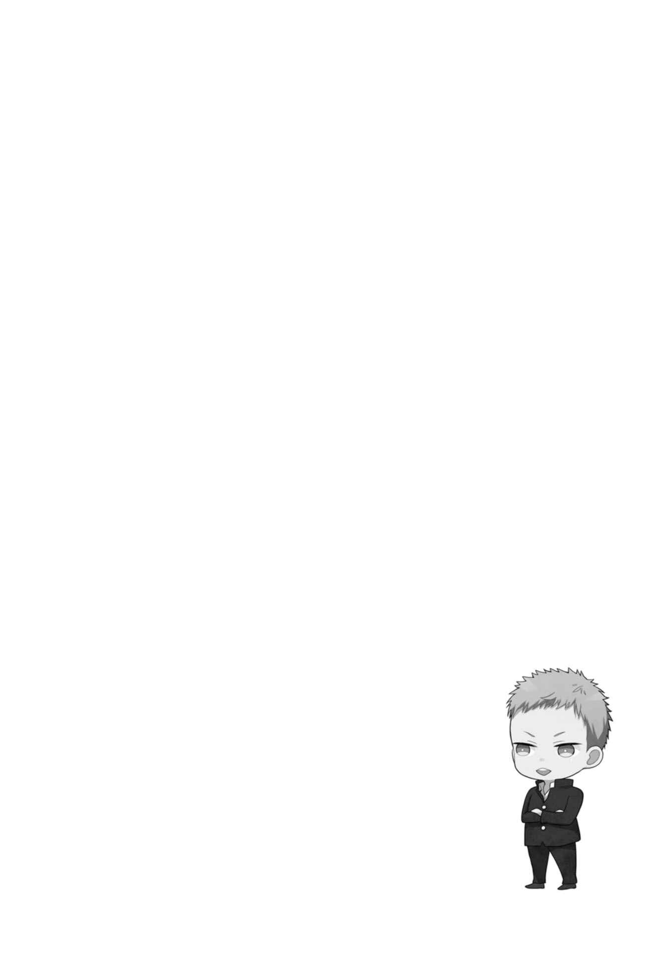 Page 3 Chapter 3 Seishun Girigiri Outline