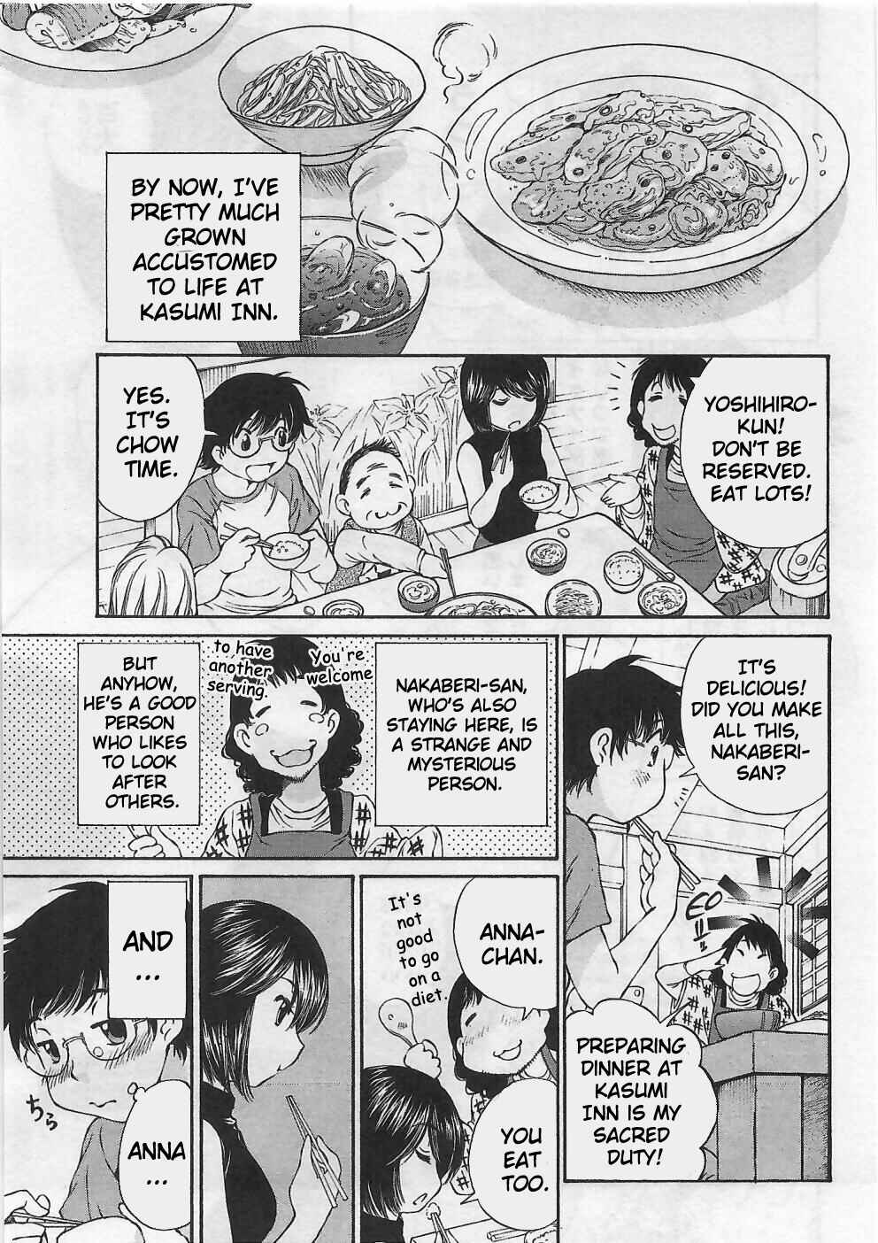 Page 1 Chapter 3 Takianna no Honshou wa S na no ka M na no ka Ore Dake ga Shitte Iru.