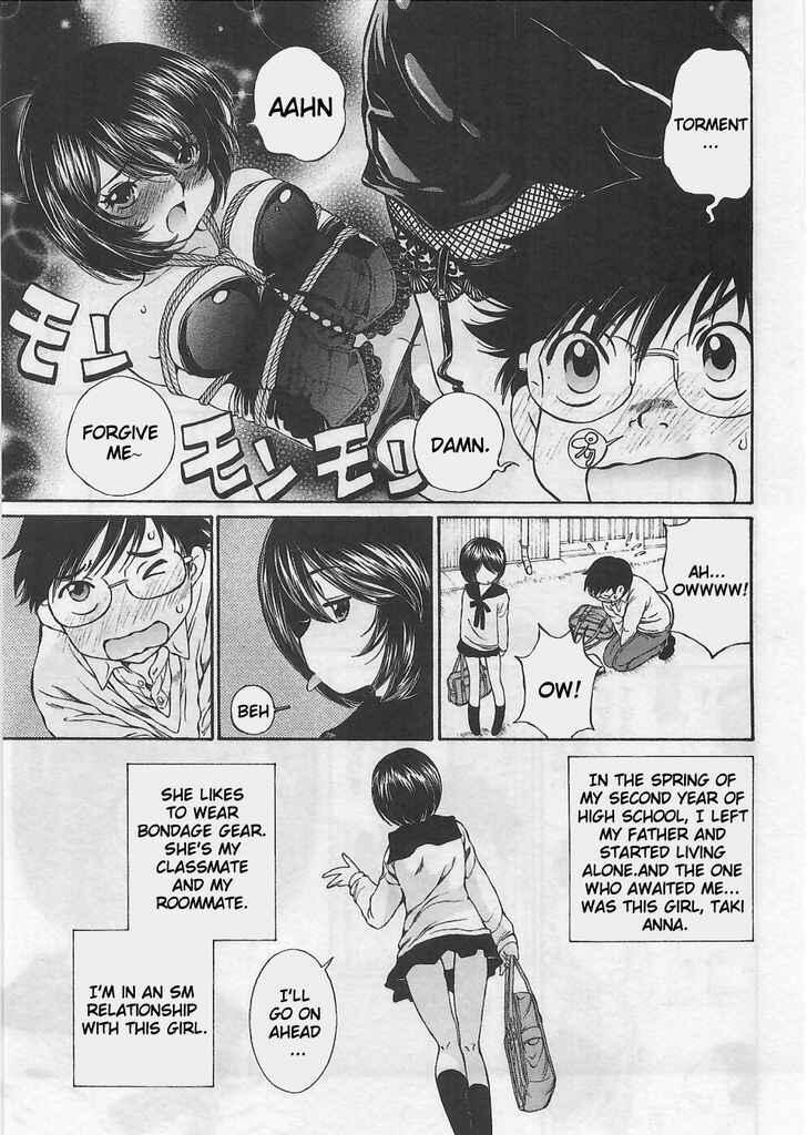Page 3 Chapter 2 Takianna no Honshou wa S na no ka M na no ka Ore Dake ga Shitte Iru.